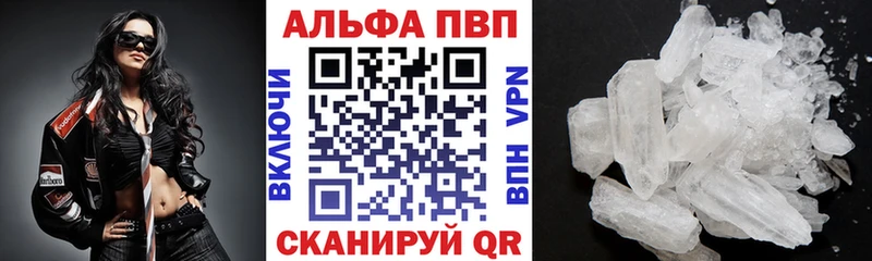 Alfa_PVP Crystall  наркотики  Свирск 