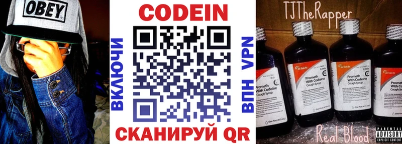 МЕГА маркетплейс  Свирск  Codein напиток Lean (лин) 