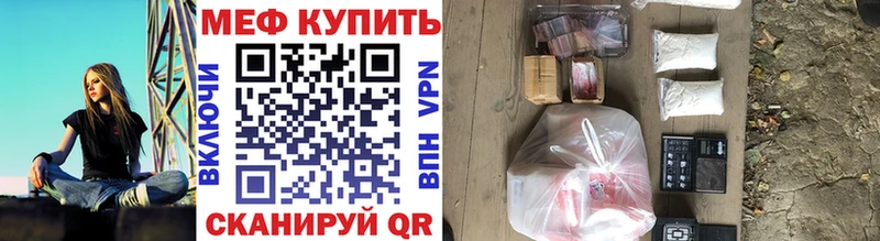 Меф VHQ  Свирск 